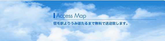 Access Map hщw肤݂ق܂Ŗő}v܂B 